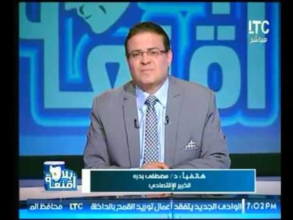خبير إقتصادي : يهاجم ضيوف"بلا أقنعة"حول إرتفاع...