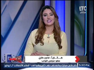 صوت الناس يكشف اول مداخلة هاتفية مع النائب "فخرى طايل" بعد فوزه بدلا من "طلعت السادات"
