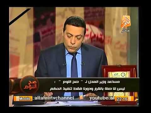 بالفيديو.. مستشار وزير العدل يعلن الجمعيات المخترقه من الاخوان و أنشطتها المحظورة