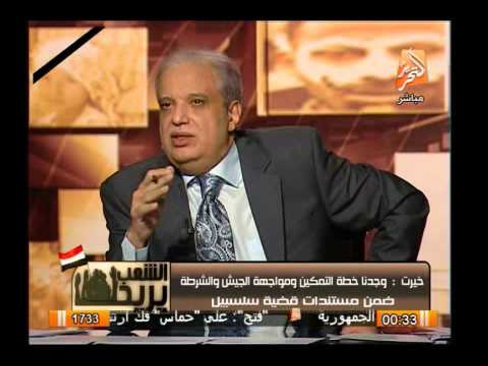 المحرك الرئيسى لتهريب السلاح لسيناء وخلق أحداث الفوضى فى محمد محمود هو الرئيس المعزول محمد مرسى