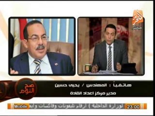 صح النوم    محاولات الجزيرة لشراء مشاهير المصريين بمبالغ وهمية