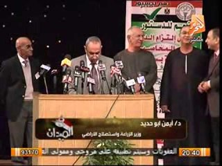 المؤتمر العام للفلاحيين والتعاونيين الزراعيين للتعريف بالدستور    في الميدان