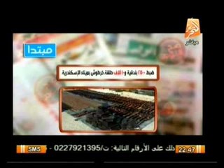 أوضاع مصر يوم السبت 28 ديسمبر وأهم أخبارها .. في صح النوم