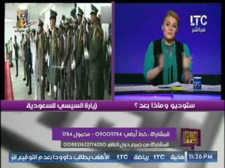 بالتفاصيل .. " وماذا بعد " يكشف تفاصيل زيارة الرئيس السيسى للسعودية