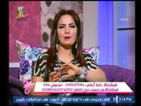 برنامج جراب حواء | مع غادة حشمت وفاطمة شنان وهبه الزياد وفقرة حول مواجهة فصل الصيف-24-4-2017