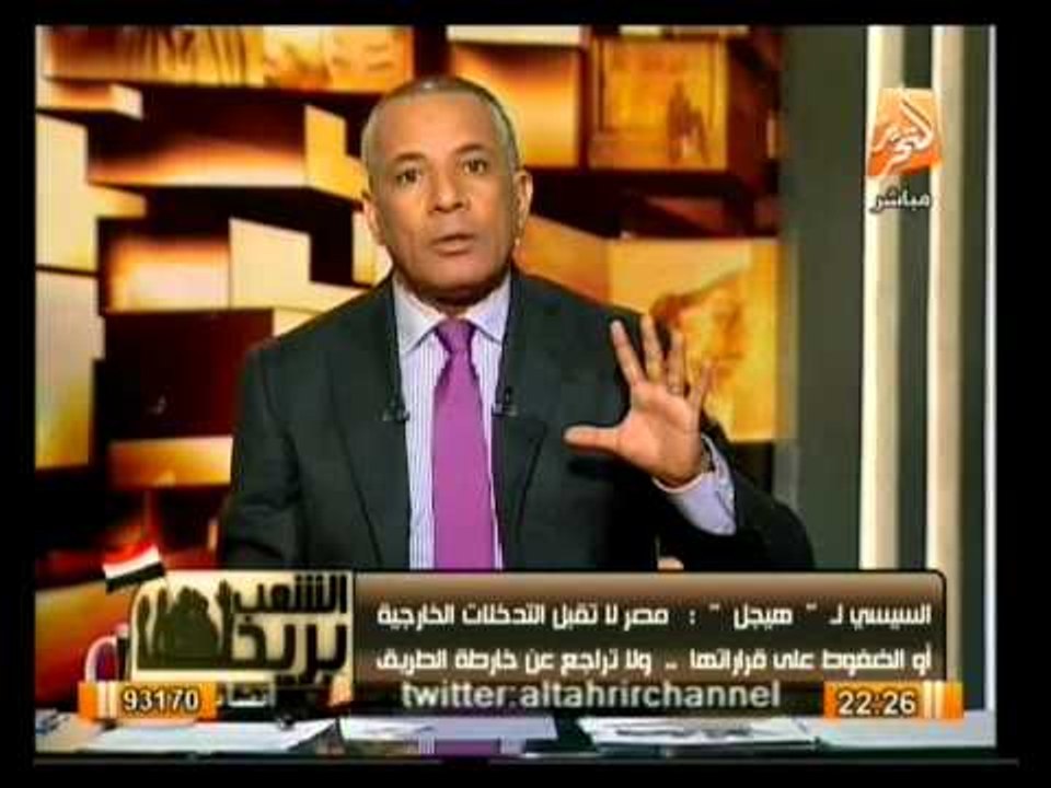 أوضاع مصر يوم 30 ديسمبر وأهم أخبارها .. في الشعب يريد