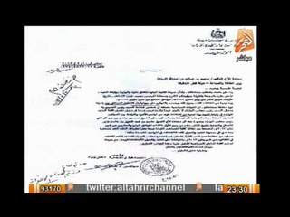 بالمستندات .. الغيطى يفضح ثروة المعزول محمد مرسى وأولاده وسر تحويل الملايين لحساباتهم الشخصية