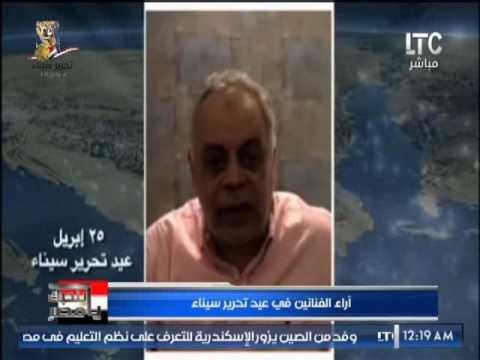 بالفيديو .. الفنانين يوجهون التهانى للمصرين بمناسبة عيد تحرير سيناء