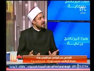 عضو المنظمة العالمية للأزهر : يناشد "الاعلام المصري" لابد أن تبدأو انتم اولا بالخطاب الديني