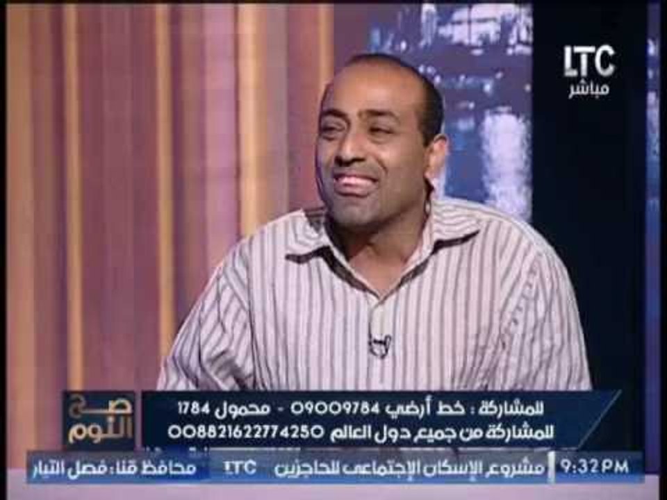 برنامج صح النوم | لقاء مع غطاس صرف صحى يروى تفا...