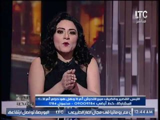 شيخ أزهرى يُحرج الضيوف "لو انتوا محتشمين"،انا هدعوا مين !؟ و الضيفه تتهرب من الرد عالهواء