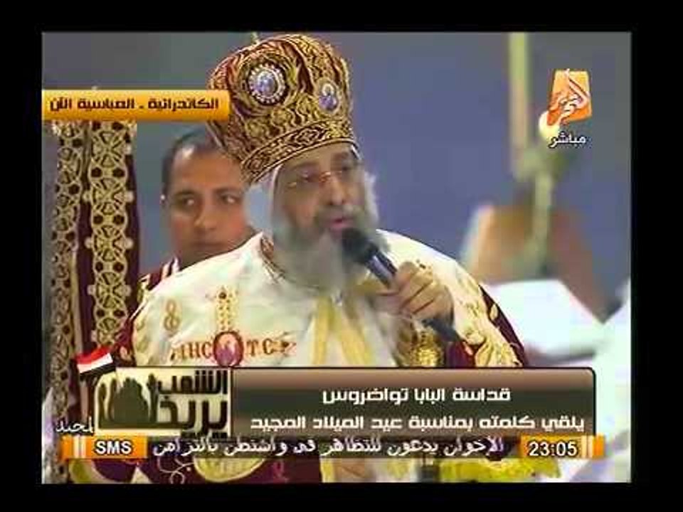 كلمة البابا تواضروس الثاني بقدّاس عيد الميلاد المجيد