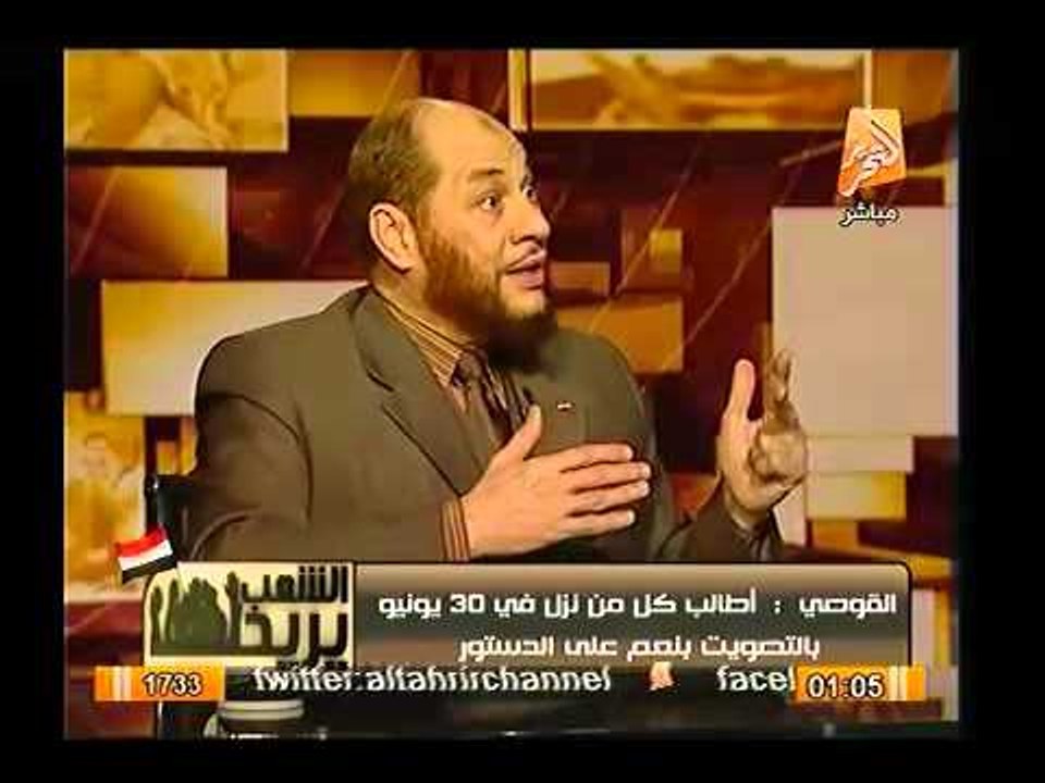 بالفيديو.. الشيخ أسامة القوصي: نعم للدستور تعني...