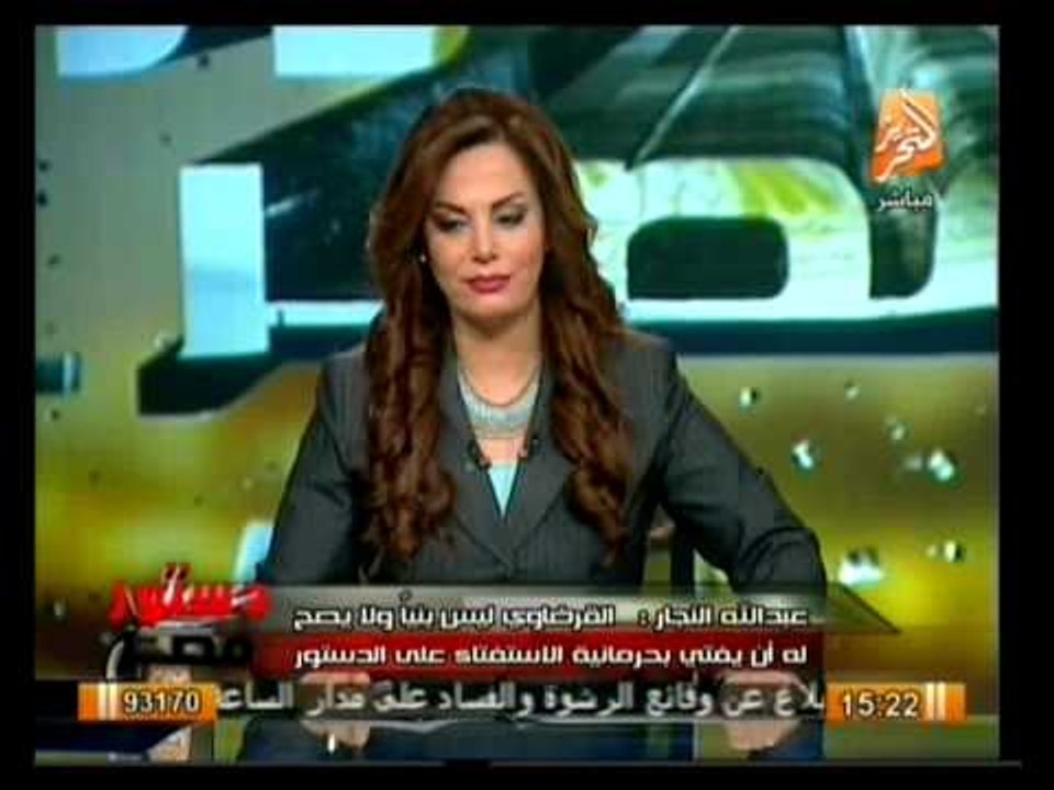أوضاع مصر وأهم أخبارها يوم 7 يناير .. فى دستور مصر