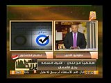 اشرف السعد: لو حطينا عصاية مكان مرسي كانت نجحت ,واللي هيترشح ادام السيسي مختل عقلياً و بيهين نفسه