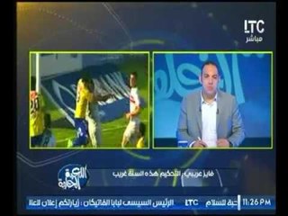 رئيس نادي طنطا : الحكام اصبحت تعاني من رهبه في إتخاذ اي قرارات ضد "نادي الزمالك"