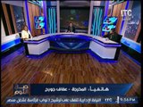 بالفيديو.. مخرجه ماسبيرو المقبله ليد بابا الفاتيكان تكشف :هزار ابني السبب