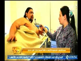 برنامج الحكاية ايه | مع هبه درويش وفقرة خاصة لـ "أسمن رجل في مصر"-27-4-2017