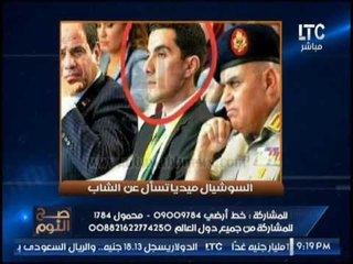 "صح النوم" يكشف سر الشاب الجالس بين الرئيس ووزير الدفاع بمؤتمر الشباب