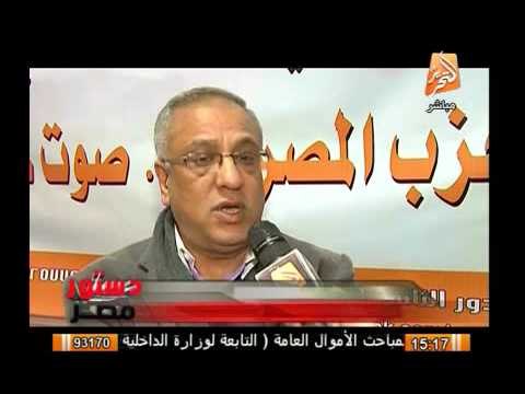 تعرف على ندوة التوعية بالدستور للحزب المصرى الديمقراطى الإجتماعى
