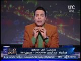 الغيطي يناشد متصله تستغيث :