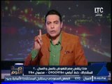 الغيطي يشن هجوماً شرسا علي مساعد وزير الداخليه :ايه يا عمنا !!