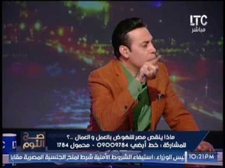 "صح النوم" ينفرد بأكبر جريمه خيانه لـ مبارك مع اسرائيل لتدمير الصناعه الوطنيه.. بالادله