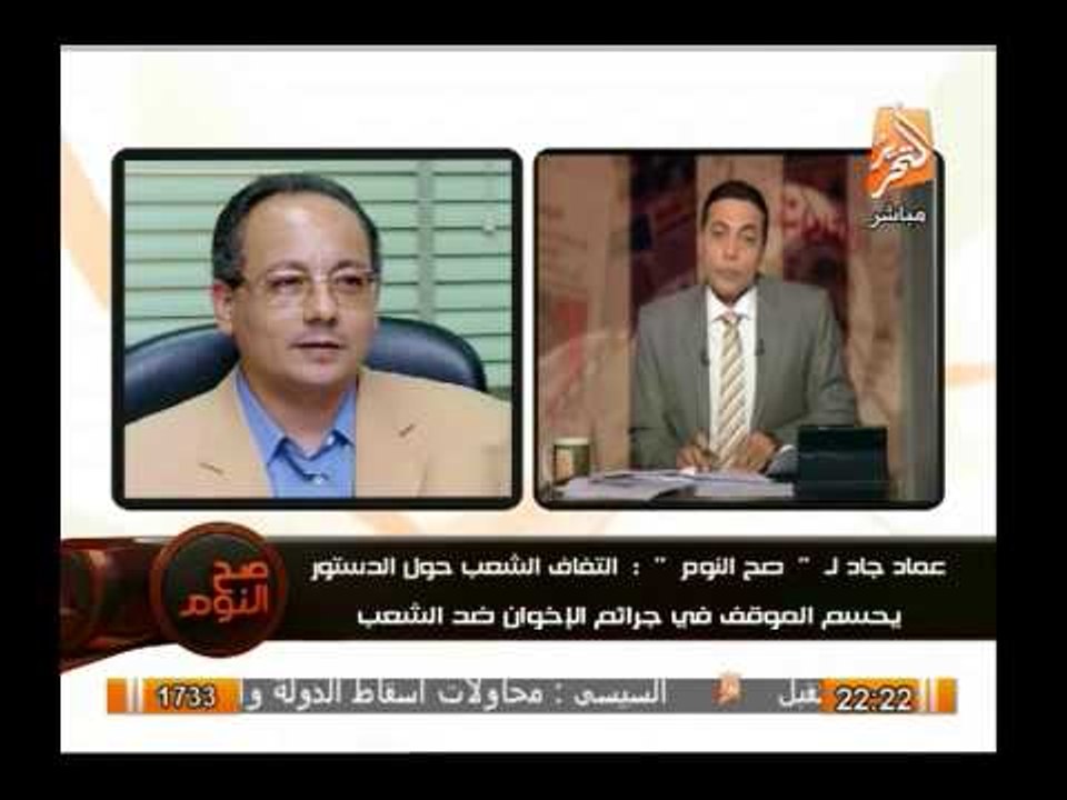 الدكتور عماد جاد يروى بالتفصيل إجتماع الفريق السيسى بممثلى طوائف الشعب ومدى حب الشعب له
