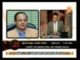 أوضاع مصر يوم السبت 11 يناير 2014 وأهم أخبارها .. في صح النوم