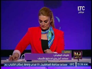 اللواء فاروق المقرحى يكشف فضائح بالاسماء الازهريون المنتمين لجماعة الاخوان الارهابية