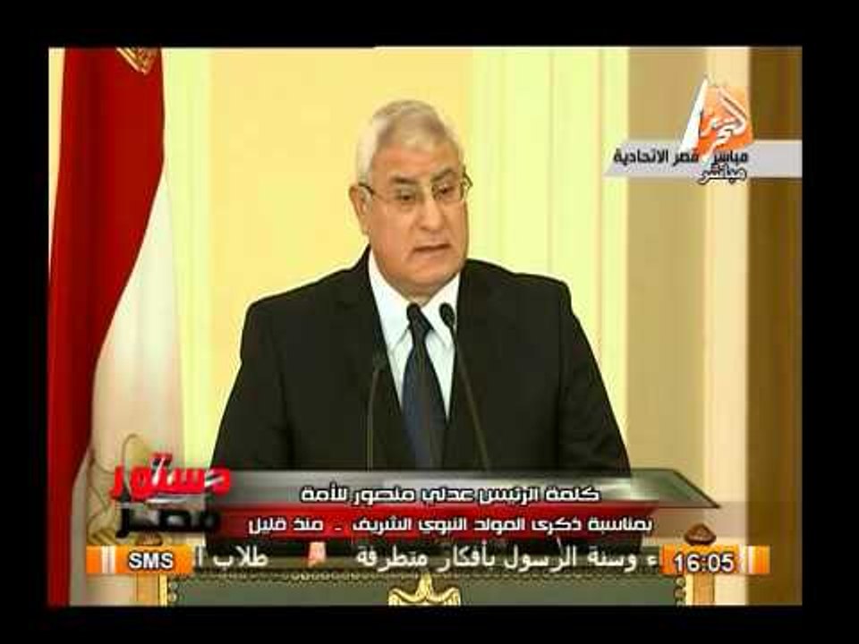 تهنئة الرئيس عدلى منصور للشعب المصري بذكرى مولد نبي الهدى محمد صل الله عليه وسلم