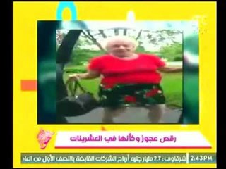 بالفيديو..رقص عجوز وكأنها في العشرينات ومذيعة"جراب حواء"عشان تعرفوا ان المهرجانات مأثرة في العالم