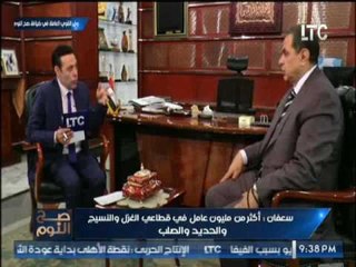 برنامج صح النوم | لقاء مع " وزير القوى العامله " بمناسبة عيد العمال - 1-5-2017