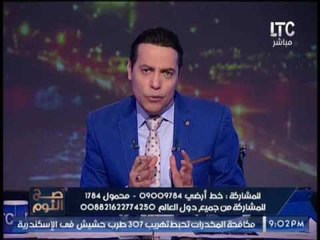 الغيطي يكشف مفاجأة اسم صاحب القناه الشهير المتورط بتوسيط اخواني لرشوة ضابط شرطه