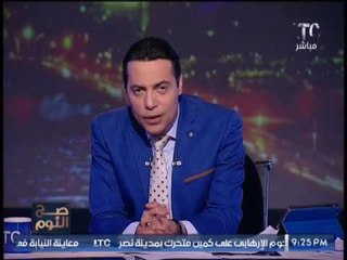 الغيطى يهنئ مخرج برنامجه " محمد شاكر " بمناسبة عيد ميلاده و يداعبة على الهواء