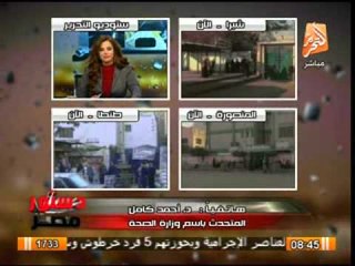 المتحدث باسم وزارة الصحة يوضح حالات الوفاة والمصابين فى اول يوم استفتاء