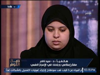 مفكر ديني يكشف اسباب انتشار الجريمه الجنسيه في مصر