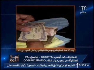 الغيطى ردا على ظهور جثمان شهيد حرب 67 : ساخرا من قطر " فى الوقت دا ماكنتش موجوده "