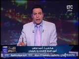 امين اللجنه الإقتصادية بالبرلمان يكشف كارثة فى قانون الضرائب على الإستثمار و إقصاء العماله المصرية