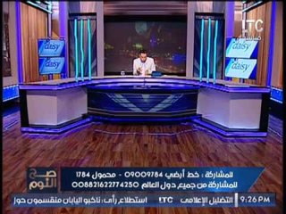 مُعارض تركى بالقاهره يستغيث ببرنامج "صح النوم" انا مهدد بالقتل من انصار اردوغان بمصر