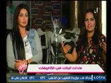 برنامج جراب حواء | مع  إيمان الصاوي وفاطمة شنان وهبة الزياد وفقرة حول أضرار الشيشة-3-5-2017