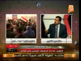 دستور مصر | صبره: الاستفتاء اظهر صغر تأثير الإخوان في الشارع، رغم ترويعهم للشعب