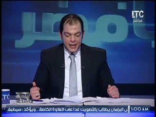 Скачать видео: د.حاتم نعمان يختم أخر حلقات برنامجه بتوجيه خالص الشكر لجميع المسئولين و العاملين بقناة LTC