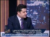 د.وائل النحاس الأرقام الحكوميه الإقتصادية 