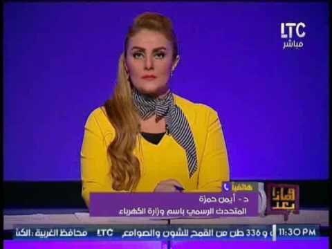 المتحدث بأسم وزارة الكهرباء يكشف الاسباب الحقيقة لإرتفاع اسعار الكهرباء خلال الفتره القادمه
