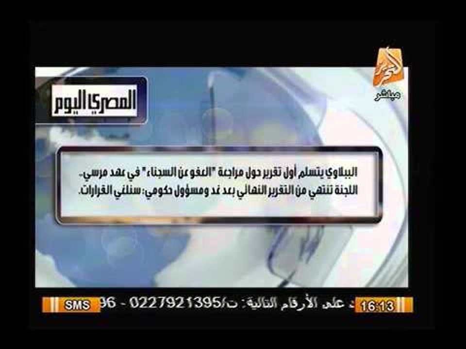 شاهد.. البنتاجون يرفض التعليق علي نتائج استفتاء مصر ويصرح: مازلنا بمرحلة التقييم