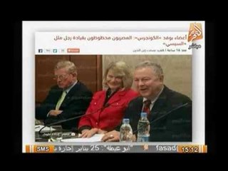 وفد الكونجرس : المصريون محظوظون بقيادة رجل مثل السيسي و نسعي لدعم الحكومة الانتقالية