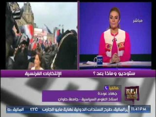 استاذ بالعلوم السياسية يكشف كارثة مدوية ماكرون غير محبوب بفرنسا و الفرنسيون أجبروا على إختياره