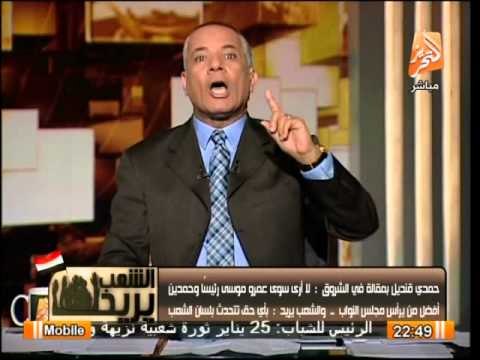 موسى : حمدين صباحى كان عضو ف مجلس الشعب و لم يحضر سوى 18 جلسه من اصل 200 جلسه