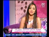 برنامج جراب حواء | مع ايمان الصاوي و فاطمة شنان وفقرة السوشيال ميديا -8-5-2017